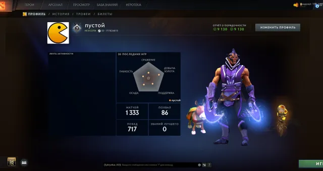 ❄️💠1200MMR❄️💠MAINPOOL❄️💠LOTS OF STUFF ❄️💠NOT BOTS ❄️500 RUB INVI💠FIRST GAME 2014❄️💠TROPHY:56, Sale, 1200 MMR, 9130 integrity, 9130 politeness, 1333 matches