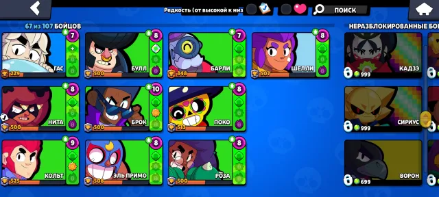 Old account, I don't understand, 24000 trophies, 67 brawlers