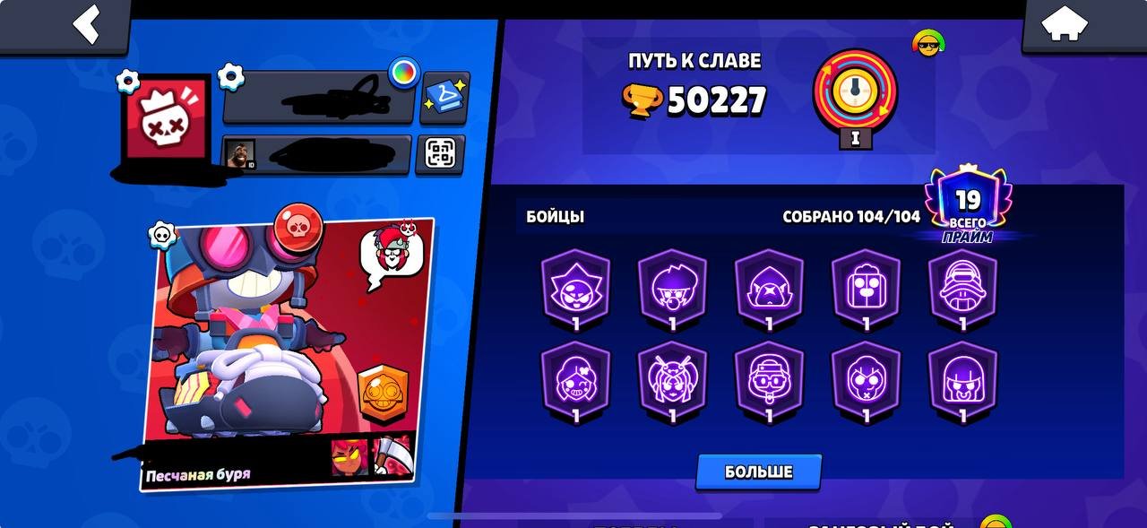 🏆50227🏆🀄15BUFFY🀄🔮1 bp+🔮BP SEASON 2🏅⚔️24 x 11 STR⚔️, trophies 50227, brawlers 104, primes 19
