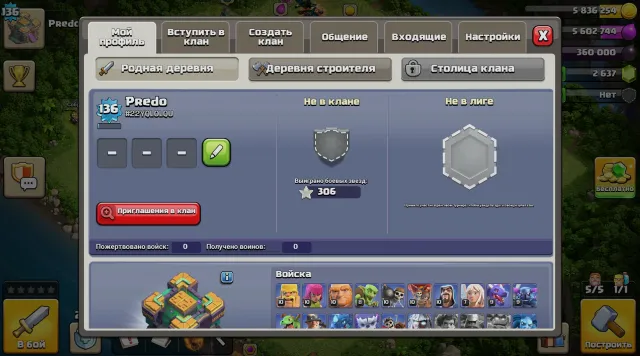🏰14 FULL TH🏰💜🟪HEROES 85/85/60/60/30 💜🟪2.6k gems 50 stars 💜🟪8 skins 8 equipment💜🟪⚡AUTOMATIC DELIVERY⚡, 14 TH Native Village