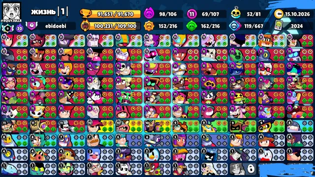 💎🪞91K💎🪞69-11 POWER💎🪞2 PRO PASS💎🪞SKINS~54K GEMS💎🪞WINNER OTIS💎🪞12 BRAWL PASS+💎🪞AID MORTIS💎🪞2 MATCHERINO💎🪞, 91657 trophies, 107 brawlers, 77 primes