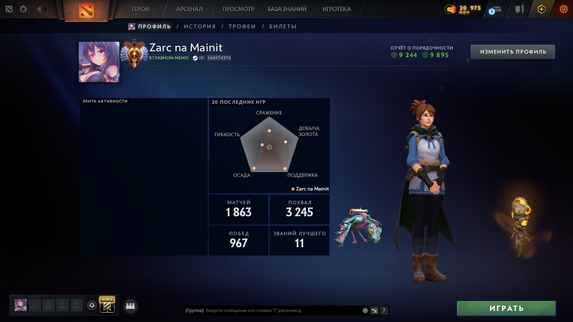 ✅Titan✅, data rebinding✅, Sale, 6024 MMR, 9895 Behavior score, 9895 вежливости, 2000 games, 1500 hours