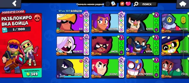 Normal account for pennies, 26814 trophies, 97 brawlers, 3 primes