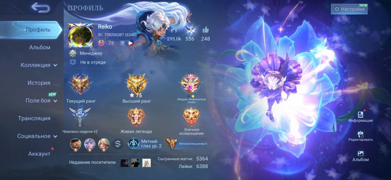 ⚡ Mobile Legends ⚡️🔴 EPIC 🔴 ✅FULL DATA CHANGE✅ ❗AUTO-ISSUANCE ❗