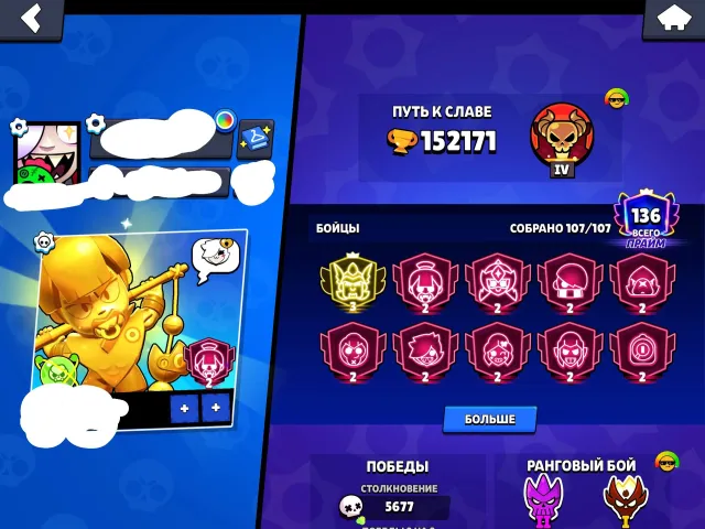 🖤TITAN TROPHIES🖤FULL ACCOUNT🤑MANY OLD SKINS, 154000 trophies, 107 brawlers