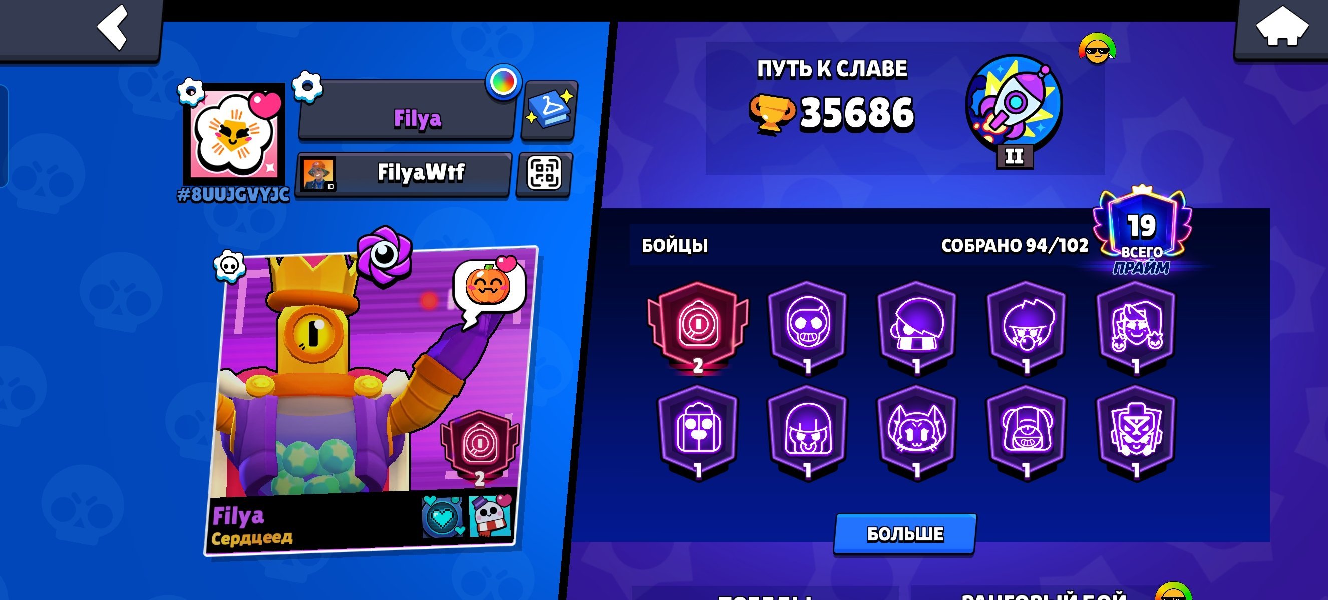 🎀🥳 GOOD ACCOUNT FOR GAMING🎀🥳 🥳🎀 RE-LINKING 🎀🥳, trophies 35686, brawlers 94, primes 19