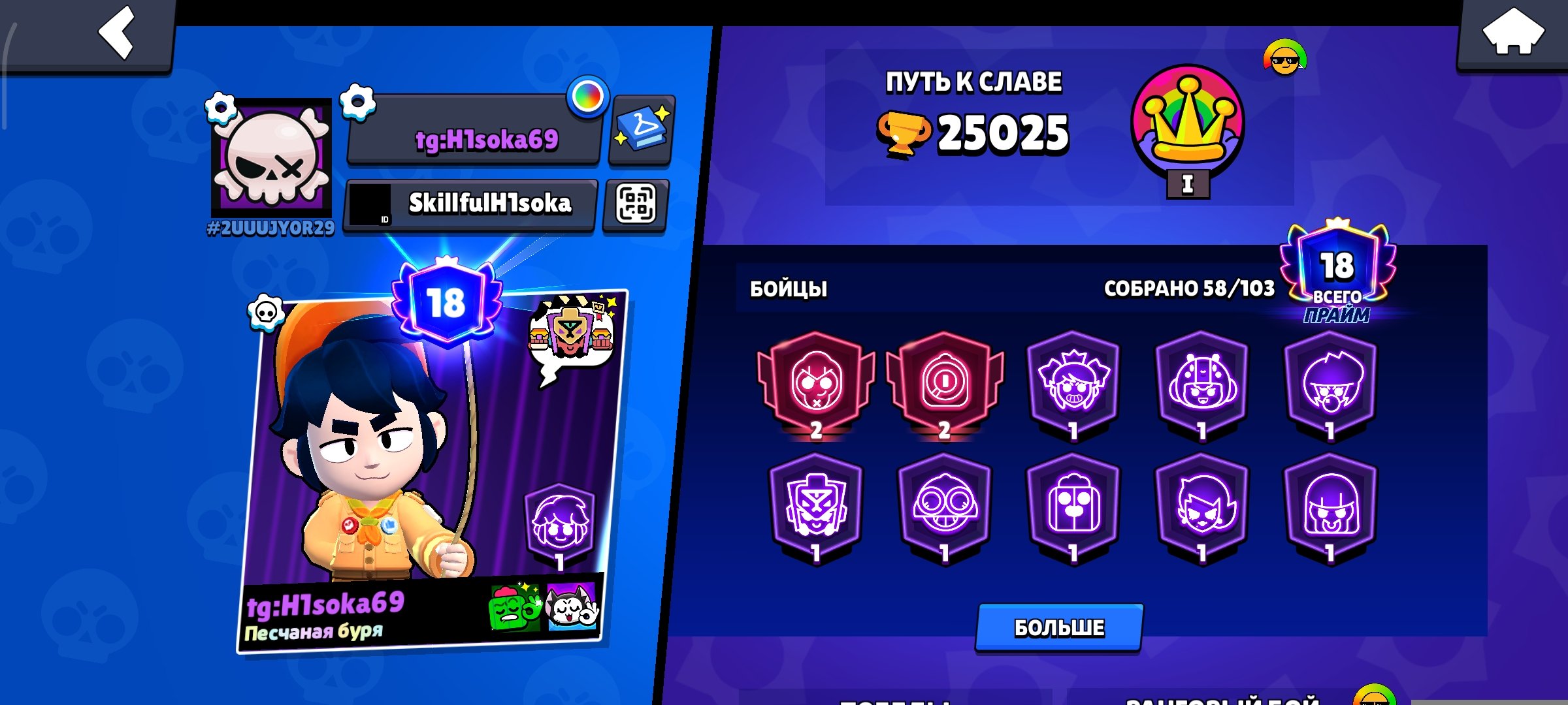 〔AUTO-DISTRIBUTION〕🧙♂️💜🔟 🎀𝟗𝟐 from 𝟏𝟎𝟑🏆𝟐𝟗𝟓𝟎𝟎⭐⭐SKINS ~𝟏𝟓𝟓𝟎𝟎💎FENRIR BAZZ🎀PINKU COLLETS, trophies 25000, brawlers 58, primes 18