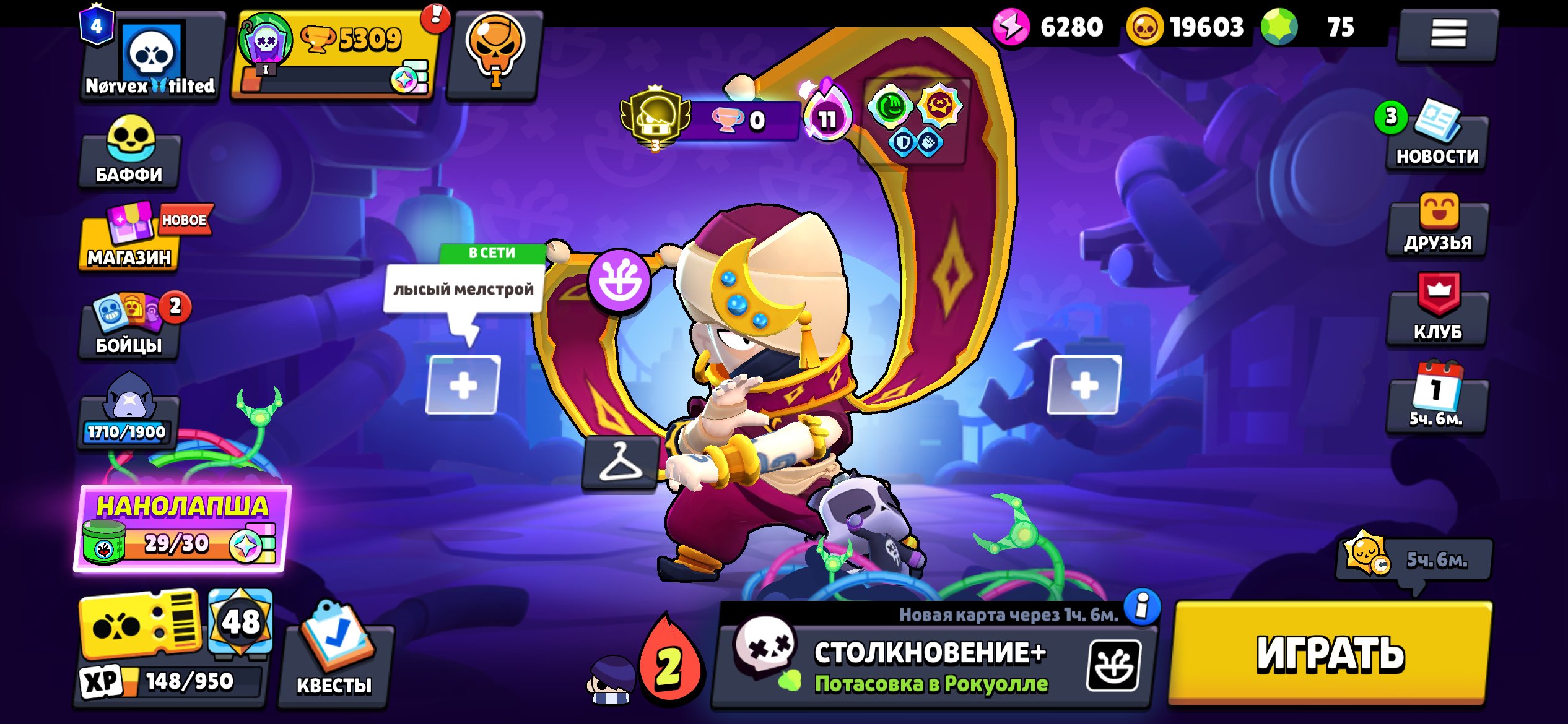 🌿 Third Prime on Edgar 🌿 title "IZI" 🌿 Re-binding, trophies 5200, brawlers 35, primes 5