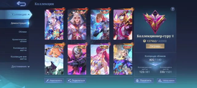 Clear account, who is ready to buy, waiting, Sale, Rank: Epic, Level: 135, Win rate: 51%, Heroes: 133, Skins: 381