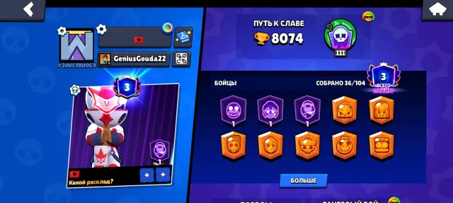 🟥🟥Good account 🔥🔥🌟🌟 there is a legendary character🟥🟥, trophies 8074, brawlers 36, primes 3