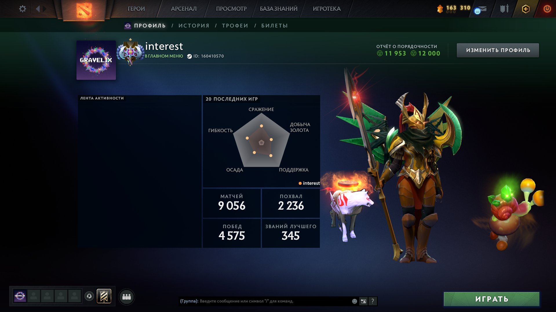 ✅ Rated (1679mmr) | Crusader I | Decency 8518 | Trophy level 86 | Matches 4527 | 2 ARCANE, Sale, 1679 MMR, 8518 Behavior score, 8518 вежливости, 4527 games, 4958 hours