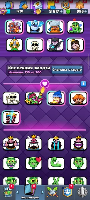 Rebinding 12/16,12/15 | ❤️25EVO❤️ | 130 EMOTIONS | many tower skins | ✅FULL ACCESS✅, 31 arena, 1810 level, 14000 trophies, 121 cards, 20 leg, No