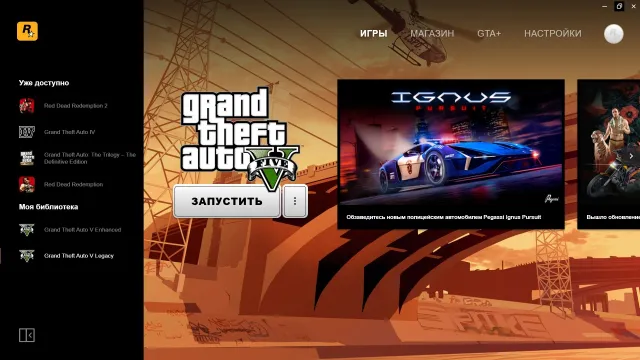 Social club account with GTA 5 LEGACY+ENCHANCED purchased access FOREVER, Sale