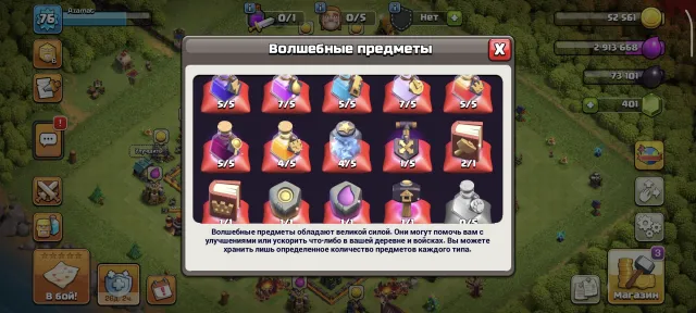Тх 10 почти фул, герої 38/38/10, 5 будівельників,400 гемів + багато предметів, 10 TH Рідного Села, 5 TH Будівельника