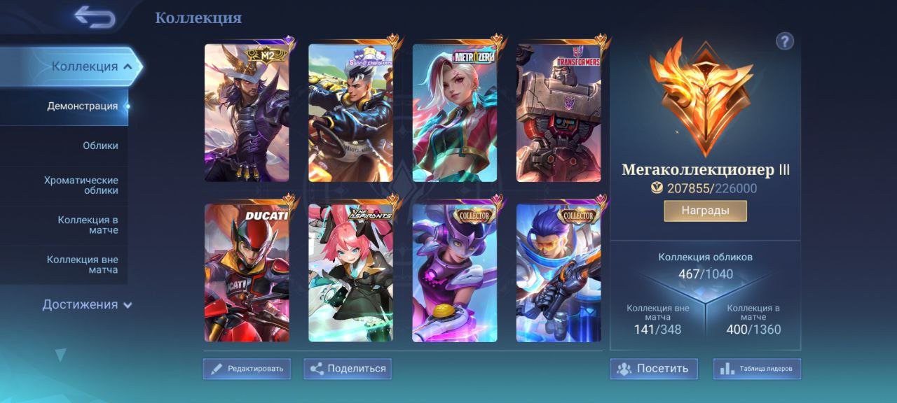 🔥Kof Goose; Aspik Fanny; Coll Grenka, WW; SW Tsipa; Metro Ixia; Sanrio Cloud; M2; Irka Ducati, Sale, Rank: Epic, Level: 151, Winrate: 50%, Heroes: 133, Skins: 472