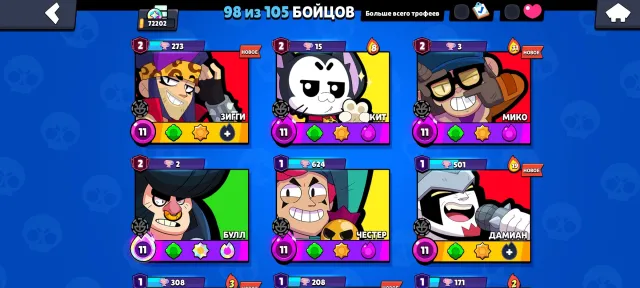 💎🌺72K TROPHIES✅ 521 GEMS ✅ACCOUNT 2019✅MANY SKINS✅, 72600 trophies, 99 brawlers, 36 primes