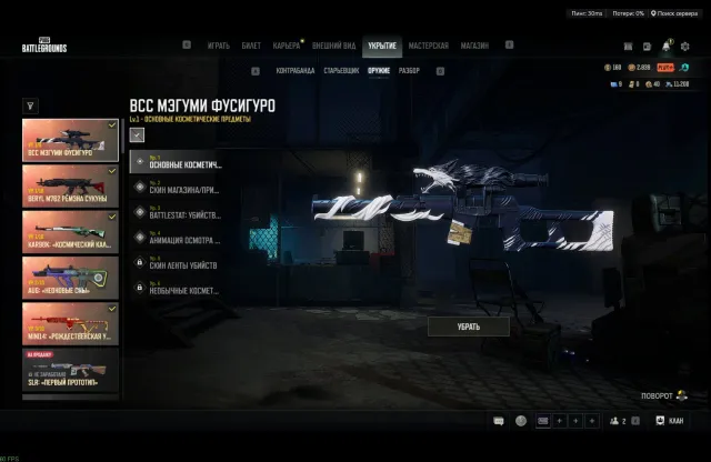 Swagger gloves,PGI Title Wraps, Есть BATTLEGROUNDS Plus