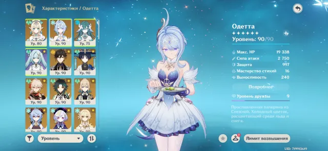 ❤️🩹50LEG⭐️ОдетаС1+Сигна⭐️Райден+Сигн⭐️Арлекино+Сигна⭐️АякаС1+Омут⭐️Весна+Меч⭐️Водяница+Лунное⭐️, Любая платформа, Почта привязана, Люмин, Прокачаний, AR 60