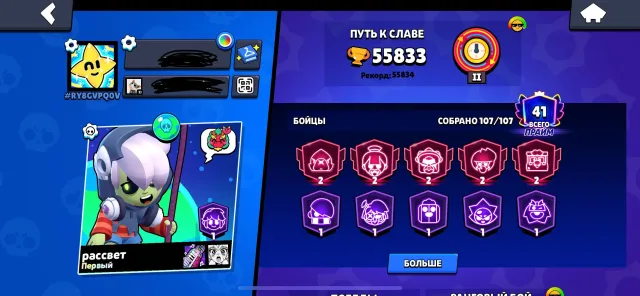 😻SUPER LEVELLED ACCOUNT😻, ALL BRAWLERS, ☠️WORLD GLORY(3UR)☠️. COOL SKINS. 💋BP PURCHASED 4 TIMES👅👅, 56000 trophies, 107 brawlers, 42 primes