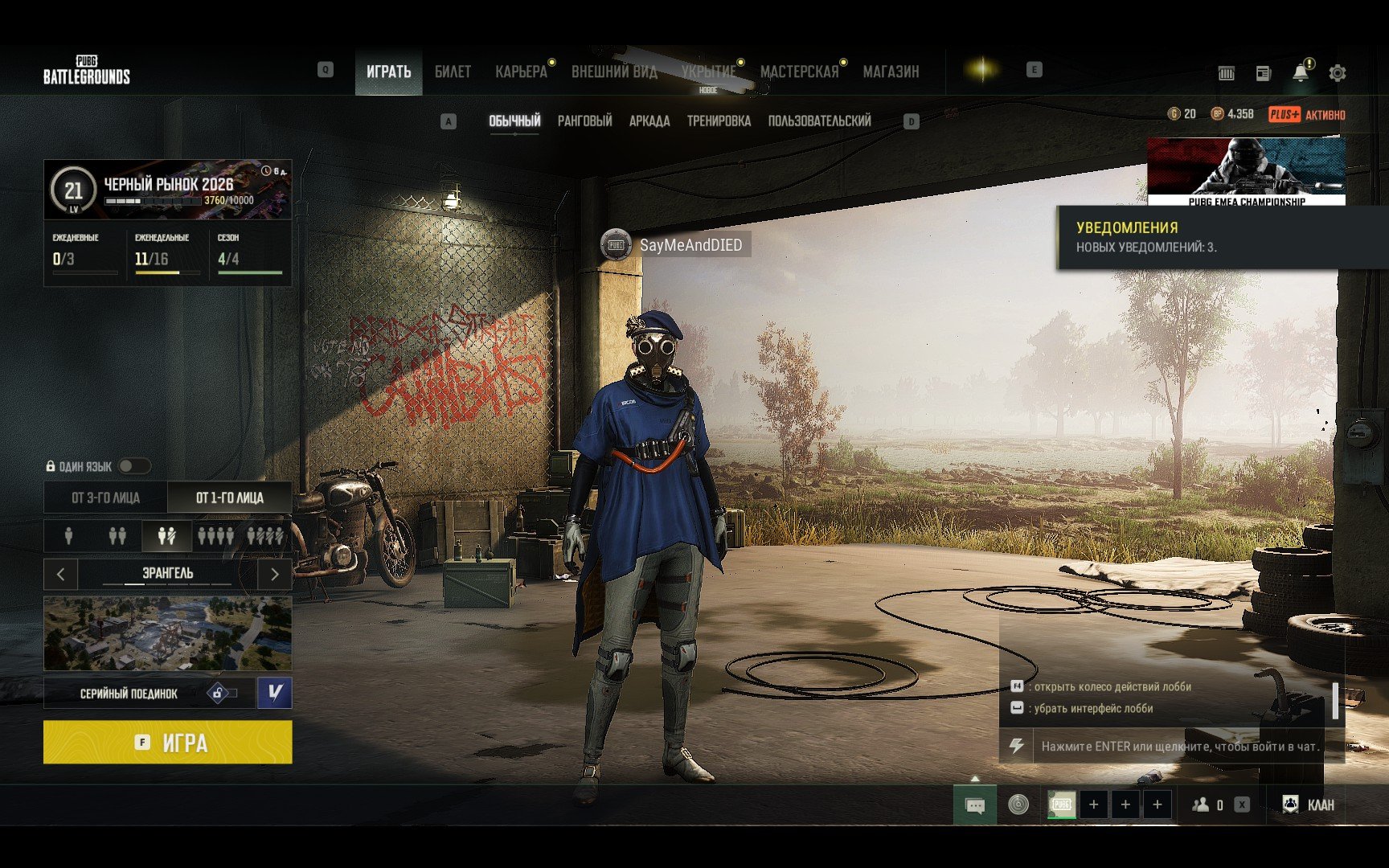 ⚔️【PERSONAL ACCOUNT】【80 LVL level in the Game 】【Ranked Mode Available: IMMEDIATELY】【Full Access 】, Yes BATTLEGROUNDS Plus