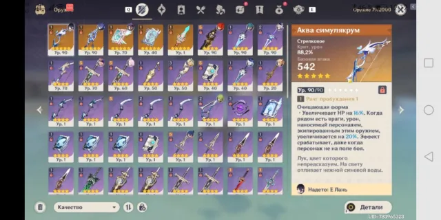 56AR 11LEG Personal account, Any platform, Email linked, Lumine, Levelled up, AR 56, Primogems 2513