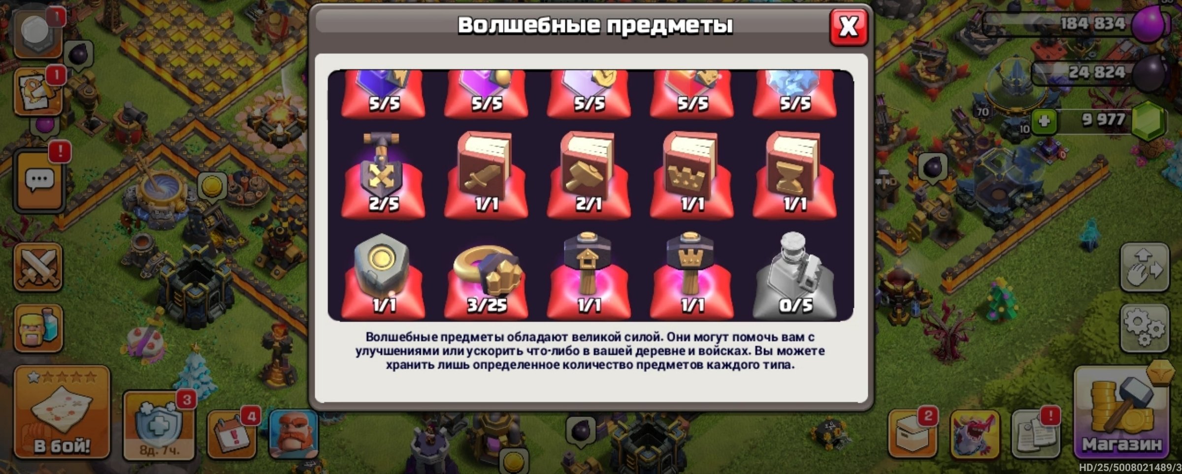 Auto-Giveaway - [17TX] 💙 5 Workers + 7000 Gems + Heroes - 20-50 LvL 💜 4-6 Epic Gear, 17 TH Main Village, 6 TH Builder