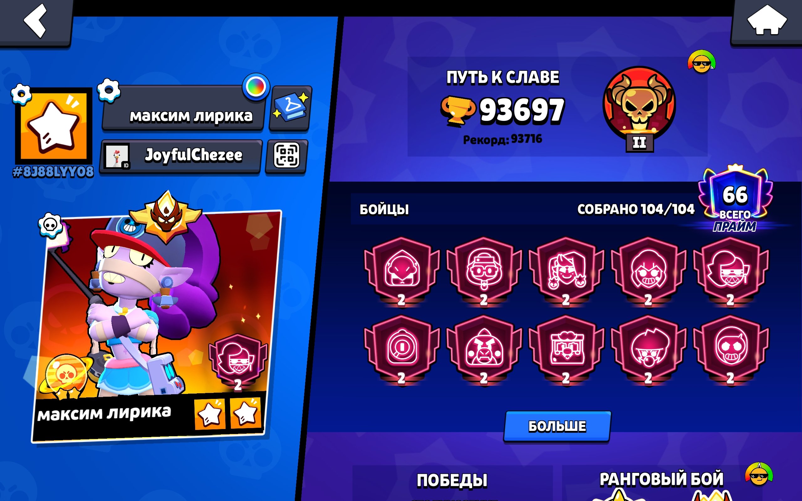 A very good account for the price., trophies 93000, brawlers 104, primes 66