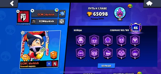 I'm selling a Brawl Stars account., trophies 65100, brawlers 105, primes 46
