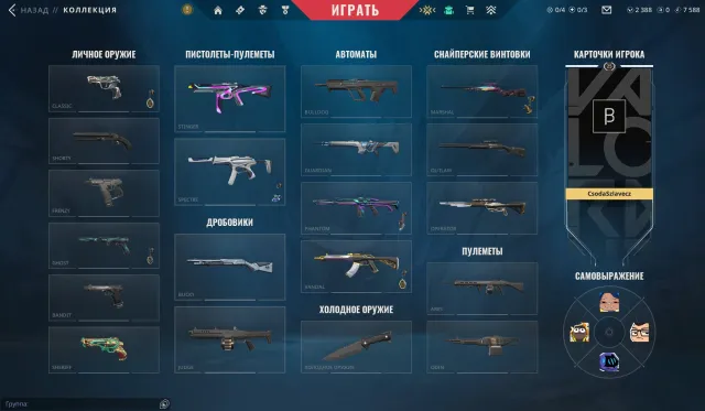 2388 VP ON ACCOUNT🔥 OPERATOR GUARDIAN OF LIGHT, VANDAL PRIME, PHANTOM SPECTER🔥RANKING🔥READ DESCRIPTION, Sale, Under ranking, Agents: 10, Skins: 30