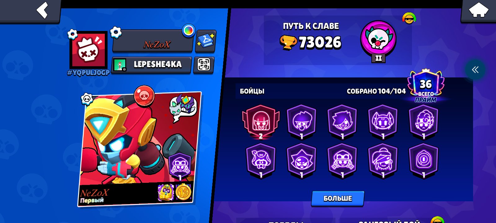 🎫 ACC 2022 | 🏆 50K+ | 👤 104/104 | 18 primes 🔥 | 🎨 Exclusive skins | 🎟️ Brawl Pass