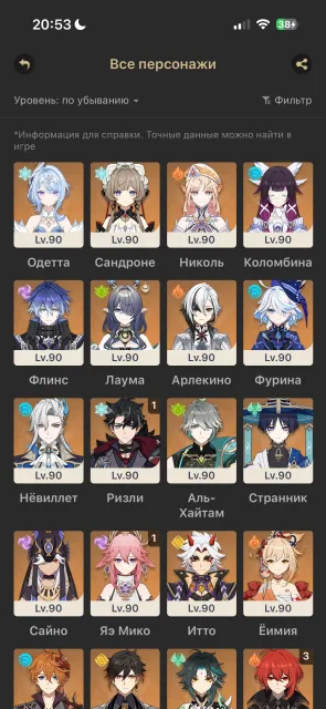 Genshin Impact Account Rank 60, Any Platform, Email Linked, Iter, Levelled Up, AR 60, Event 32, Standard 15