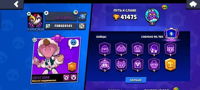 The perfect account for the game✌️ urgent sale, trophies 41475, brawlers 96, primes 9