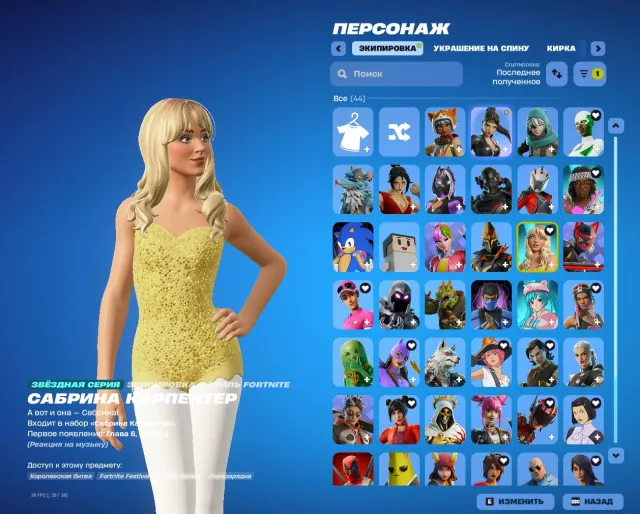 Fortnite Account THE JUICIEST custom fnks pickaxe 1i0, Sale, skins 44