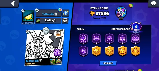 Unlinked unnecessary account, there is also Clash Royale., 37596 trophies, 104 brawlers, 6 primes