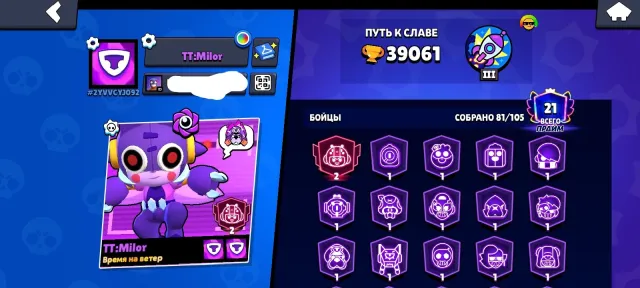 6-11 power 7-10 power 16-9 power 10-8 power all fighters at 250+, 39061 trophies, 81 brawlers, 21 primes