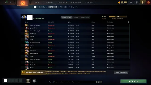 🔥4750 MMR🔥🔥mainpool 43 trophy🔥 RECALIBRATION 🔥100% GUARANTEE🔥, Sale, 4756 MMR, 8433 honor, 8433 politeness, 815 matches, 1146 hours