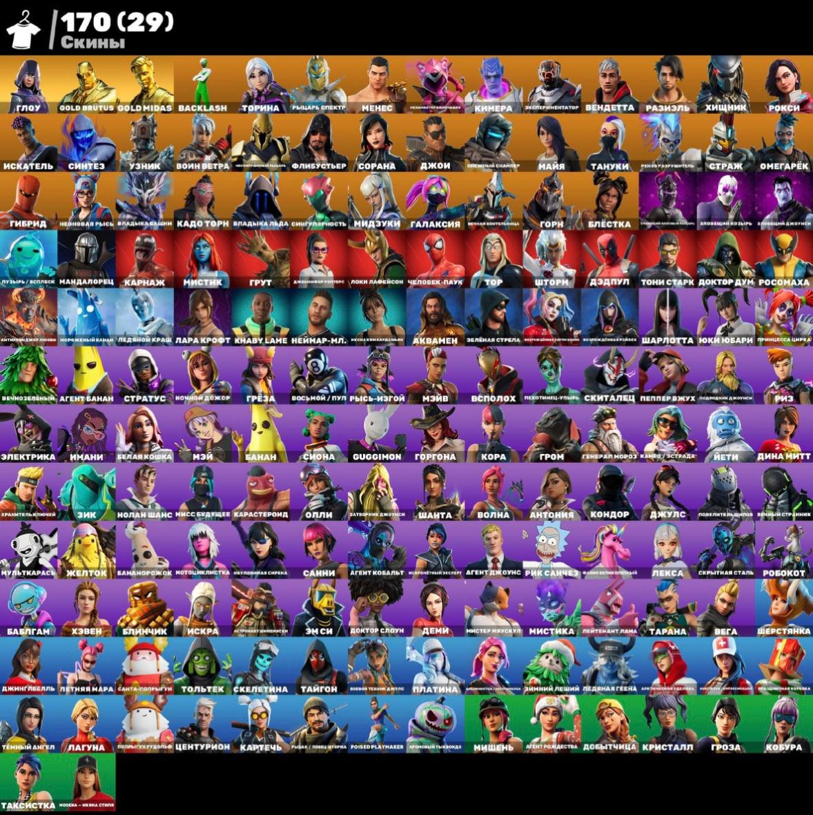 👀FORTNIGHT ACCOUNT👀/impressive account, see the description😎, Sale, skins 170