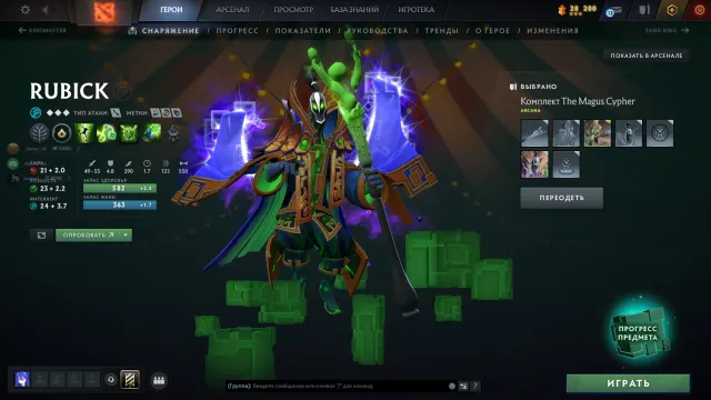 Almost clean account | THERE IS ARCANA FOR RUBIK, Sale, 8500 Behavior score, 8500 вежливости, 33 games