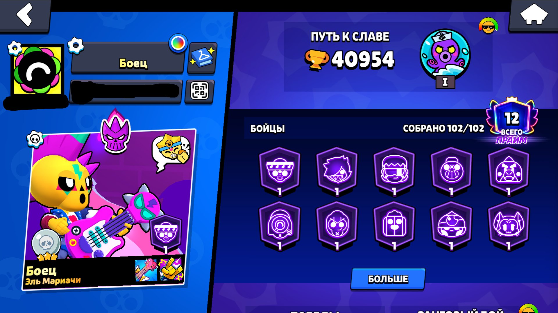 Account with old battlepasses | 26 heroes 11 power + hyper, trophies 40000, brawlers 102, primes 12