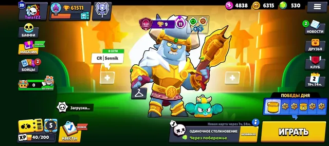 Fat account for foundation🤑, 61511 trophies, 104 brawlers, 39 primes