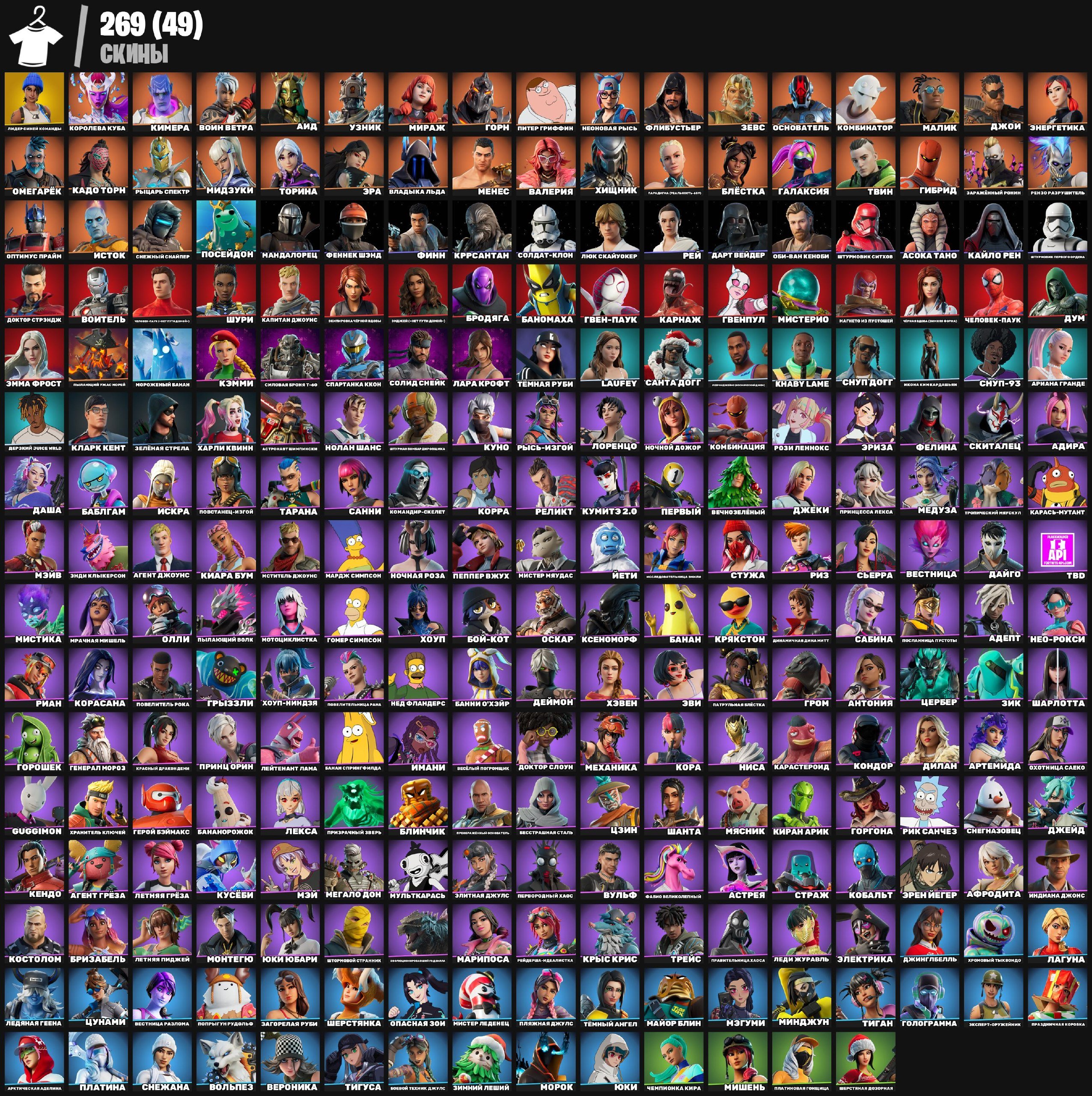 【✅】⚙【 WARRANTY 】🟡TAKE THE ELF🟡POKI🟡STAR WARS🟡MARVEL🟡LARA CROFT🟡CAMMY🟡GRIFFIN🟡DONATE 88,000 VB, Sale, skins 269