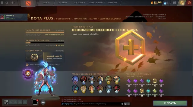 🔥 Steam Account with Arcana on Rubick | High Tiers + Immortals | 15 lvl Dota Plus for 5 months, Sale, 4200 MMR, 2950 Honesty, 2950 Politeness, 1500 Matches, 4000 Hours
