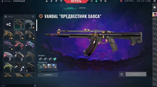 🧡5 НОЖЕЙ(VCT2026+EXO+RGX+НОКТЮРН)🧡10 ВАНДАЛОВ(ХАОС+КУРОНАМИ+ДЕРЕВО)🧡ФАНТОМ(ЖВАЧКА+НОКТЮРН)🧡, Продажа, Расцвет 1, Агентов: 28, Скинов: 40