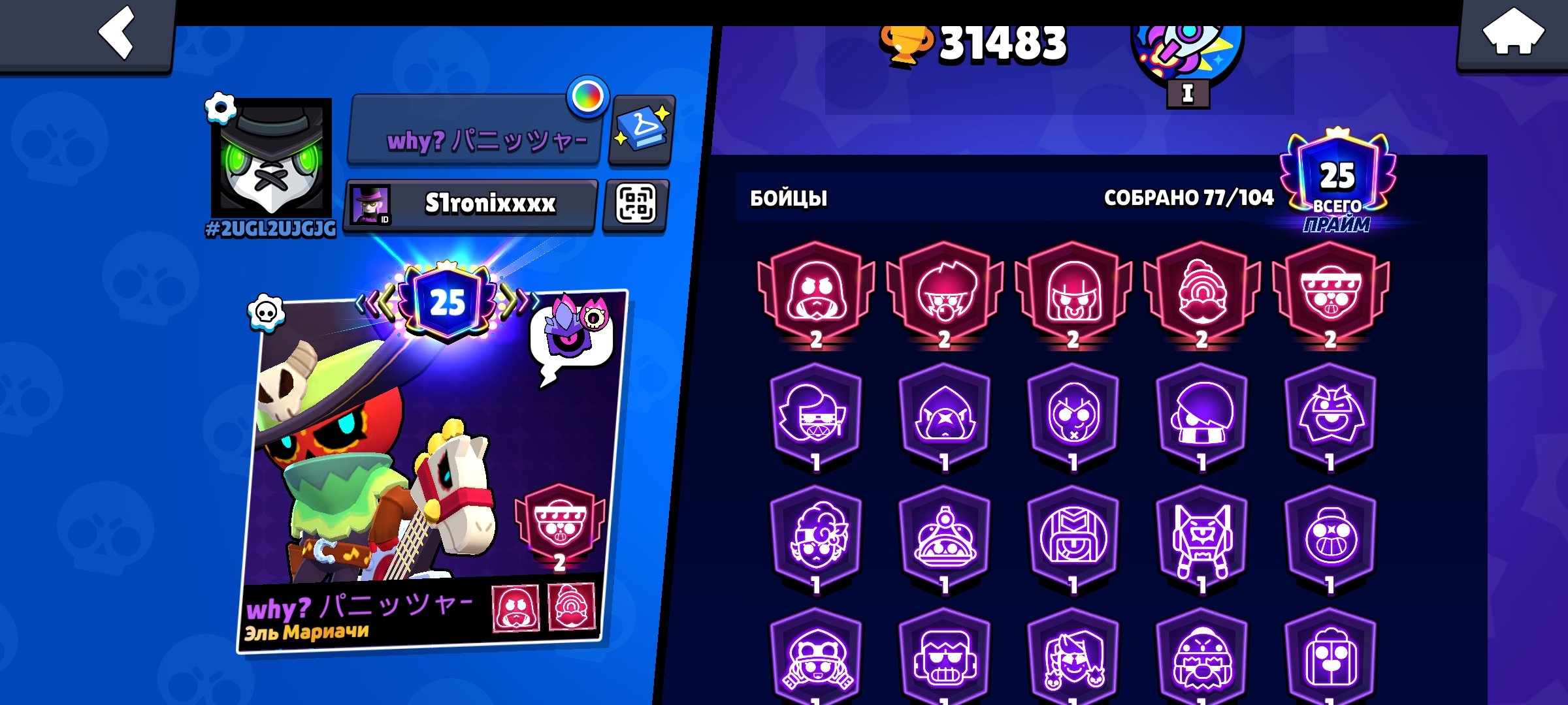 💪 Strong push account 💪 ❗READ DESCRIPTION ❗, trophies 31483, brawlers 77, primes 25