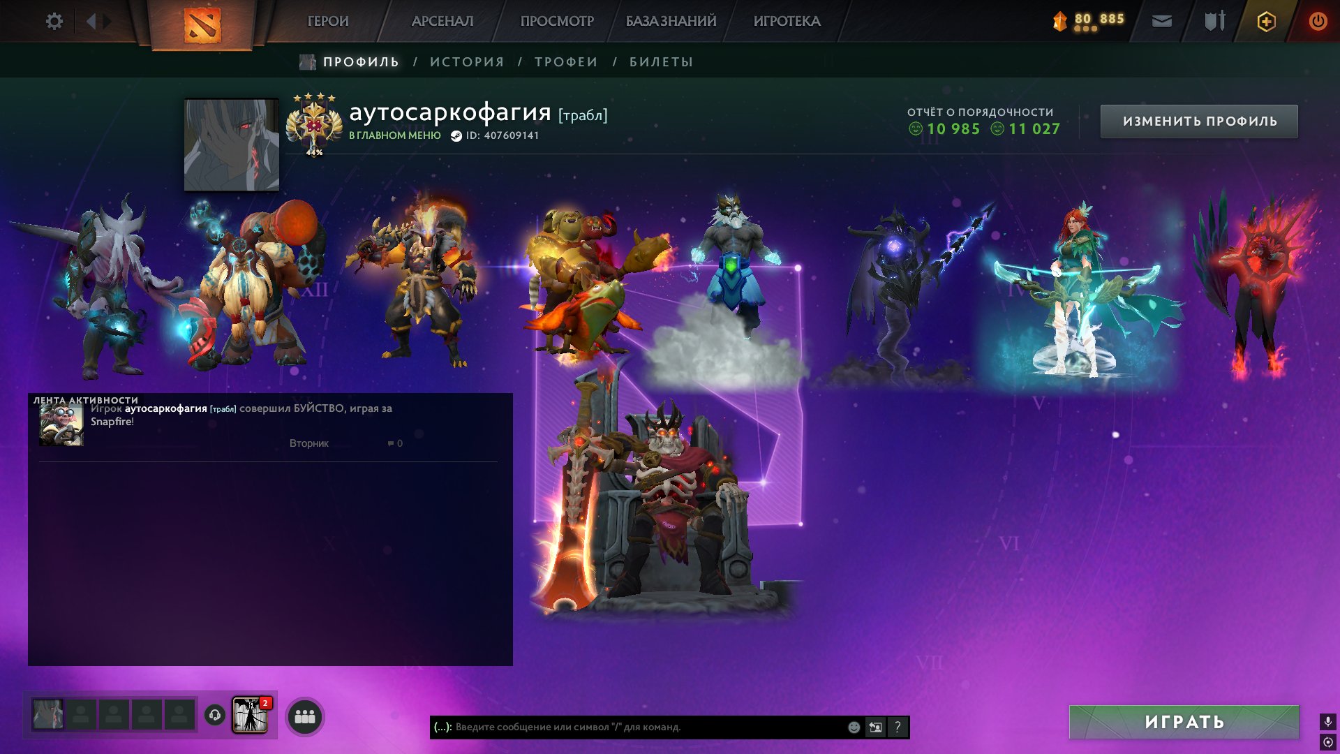 [💙] ARCANAS | LIFETIME GUARANTEE [💙], Sale, 3610 MMR, 11000 Behavior score, 11000 вежливости, 3441 games, 3700 hours