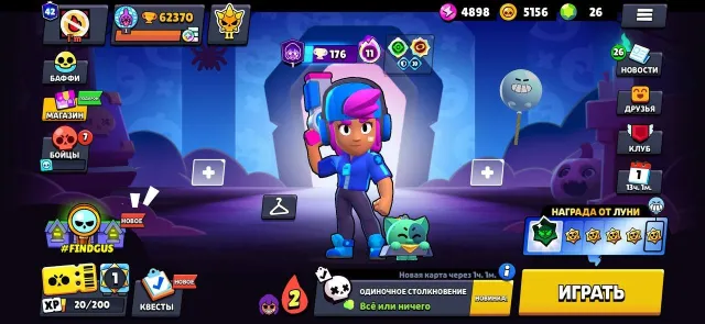 🏆 62.4K⋆ ⚡️ 92⋆ ✨STAR SHELLY⋆ 🌟MATCHERINO MANDY PIN⋆ 💫PENNY ASSISTANT⋆ 🌟OLD 2018, 62370 trophies, 92 brawlers, 42 primes