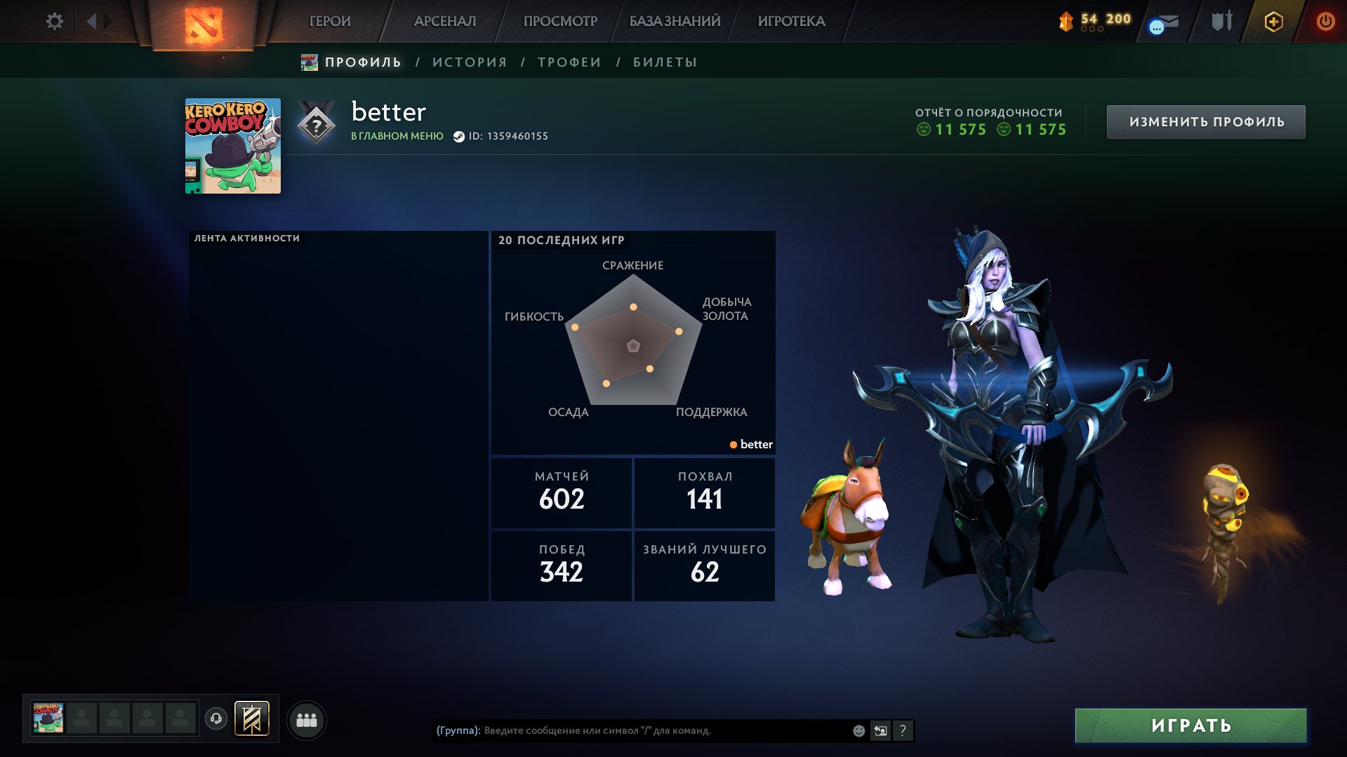✅ Calibration (5500mmr) | Decency 11575 | Trophy level 36 | Matches 603 | ARCANE PUDGE, Sale, 5500 MMR, 11575 Behavior score, 11575 вежливости, 602 games