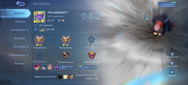✨JJK YUDZI ITADORI🎀MYTHIC 92 WR⭐GLOBAL SERVER👑 REBIND🌸, Sale, Rank: Mythic, Level: 20, Win Rate: 93%, Heroes: 43, Skins: 25