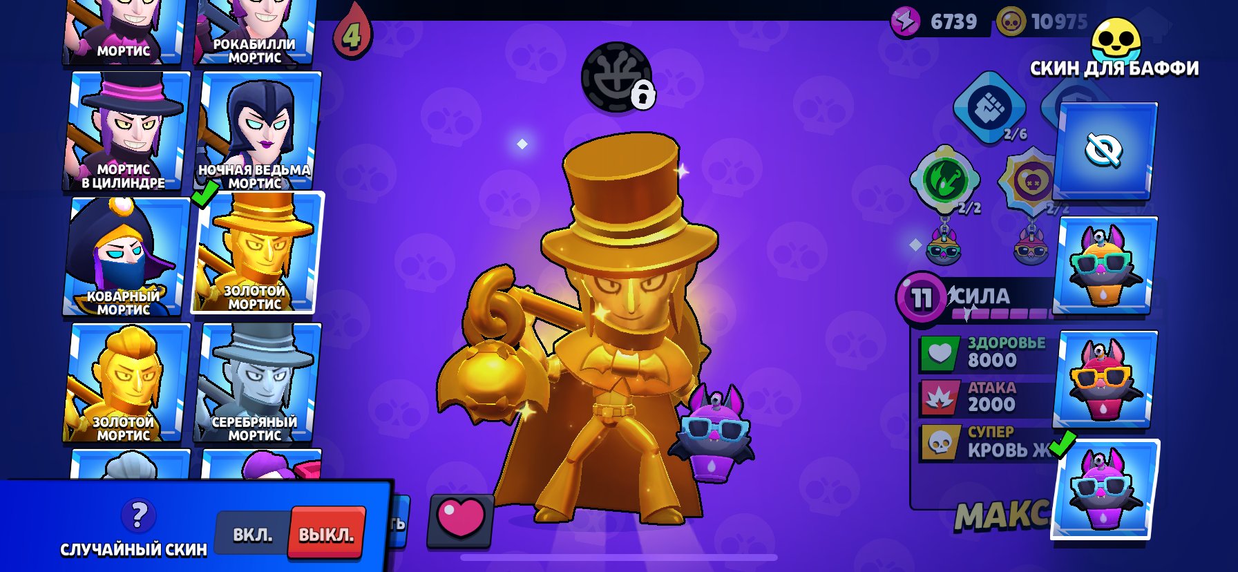 Selling an account in Brawl Stars, trophies 56100, brawlers 105, primes 21
