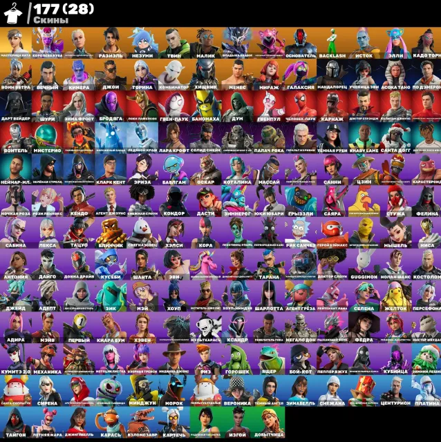 🟣177 SKINS🟣254 ÄXTEN🟪 LEVIAFAN🟪SCREEN IN DER BESCHREIBUNG🟪PERSÖNLICHES KONTO🟣✅ VOLLER ZUGANG+EMAIL✅✅, Verkauf, Skins 177